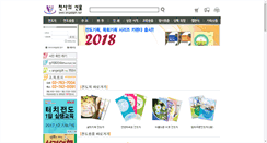 Desktop Screenshot of angelgift.net
